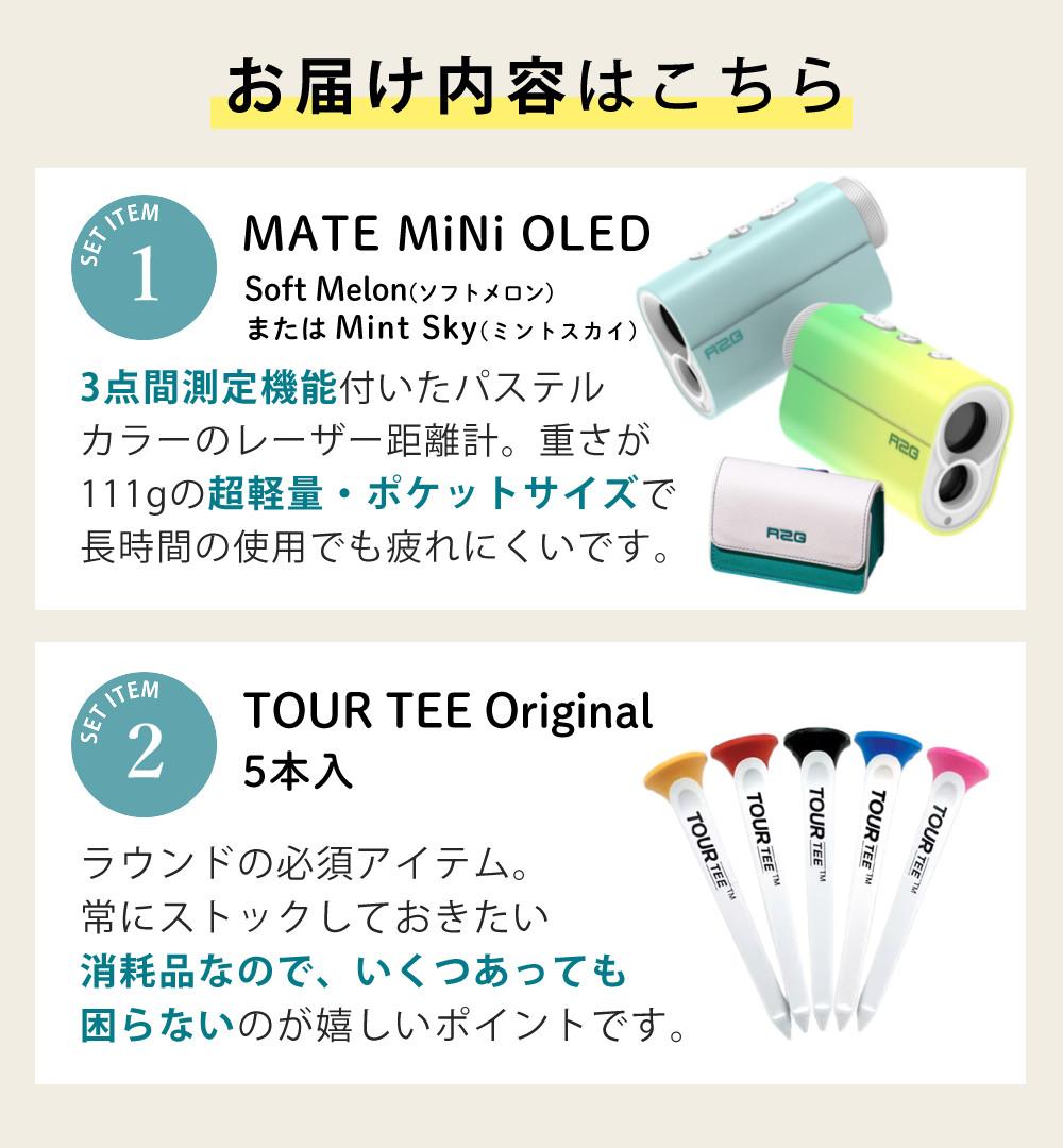 R2G レーザー距離計 MATE MiNi OLED ティー付き 3点間計測 2カラーOLED