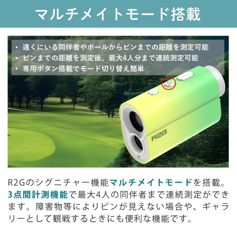 R2G レーザー距離計 MATE MiNi OLED ティー付き 3点間計測 2カラーOLED