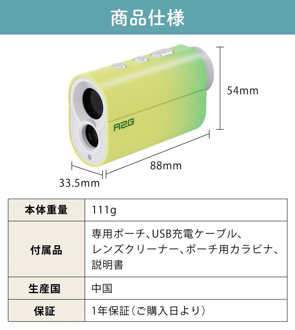 R2G レーザー距離計 MATE MiNi OLED ティー付き 3点間計測 2カラーOLED