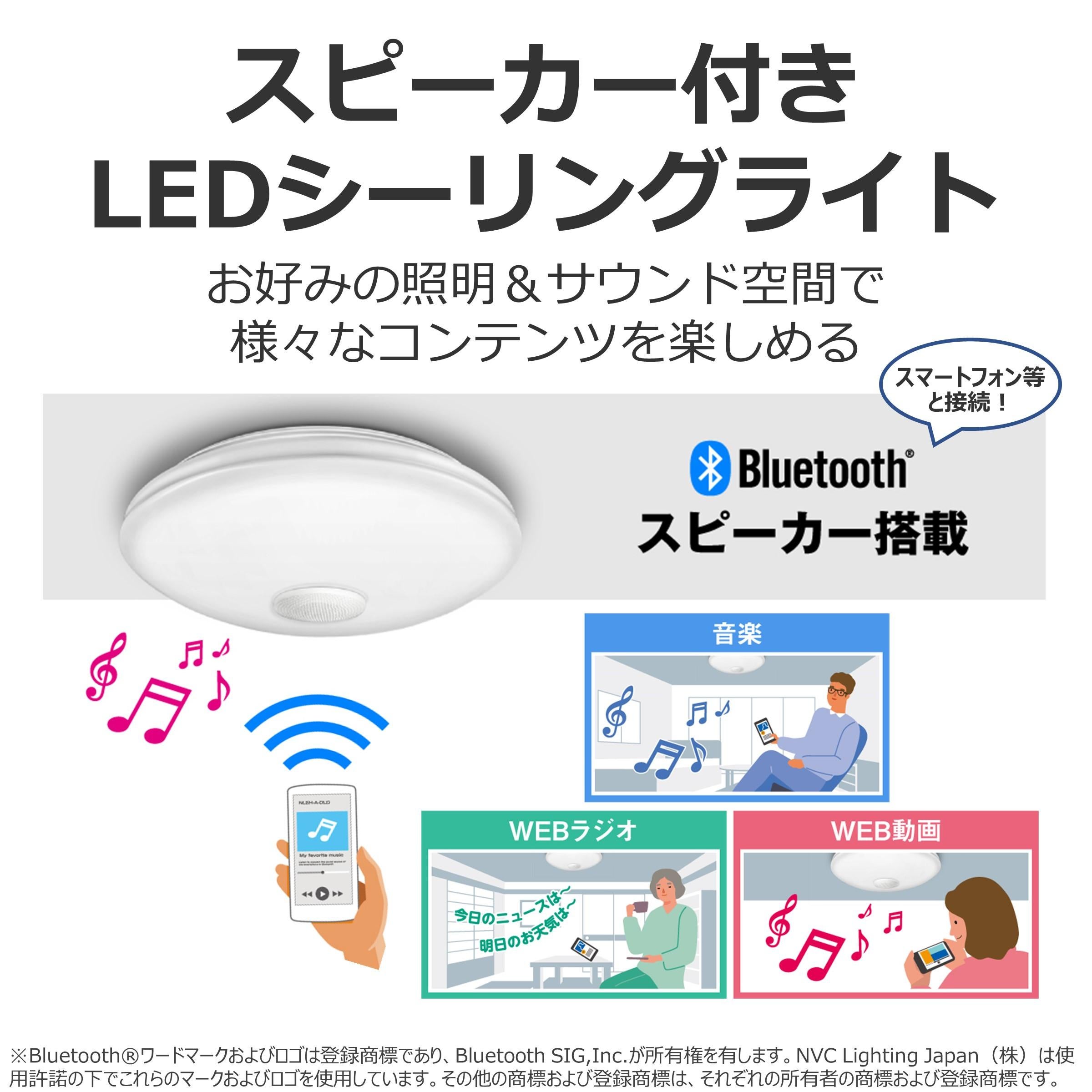 シーリングライト　新品未使用品 東芝 LEDシーリングライト モノラルスピーカー付プレーン 昼光色 ～6畳