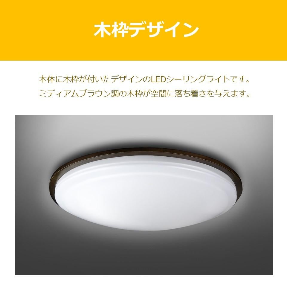 東芝 TOSHIBA LEDシーリングライト きれいに光る NLEH08005E-LC 調色