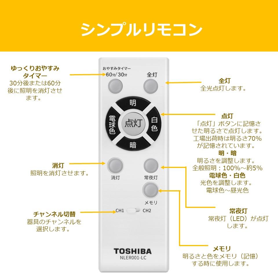 東芝 LEDシーリングライト きれいに光る 調色 ～10畳 調光 シルバー