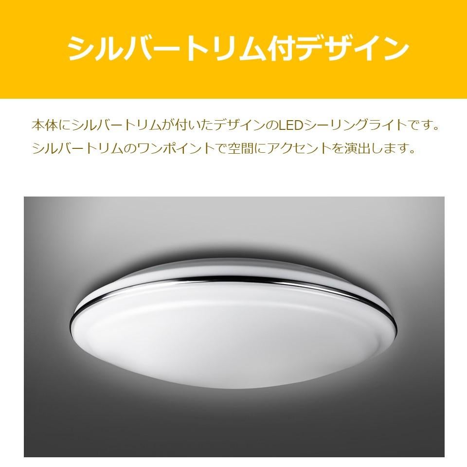 東芝 LEDシーリングライト きれいに光る 調色 ～10畳 調光 シルバー