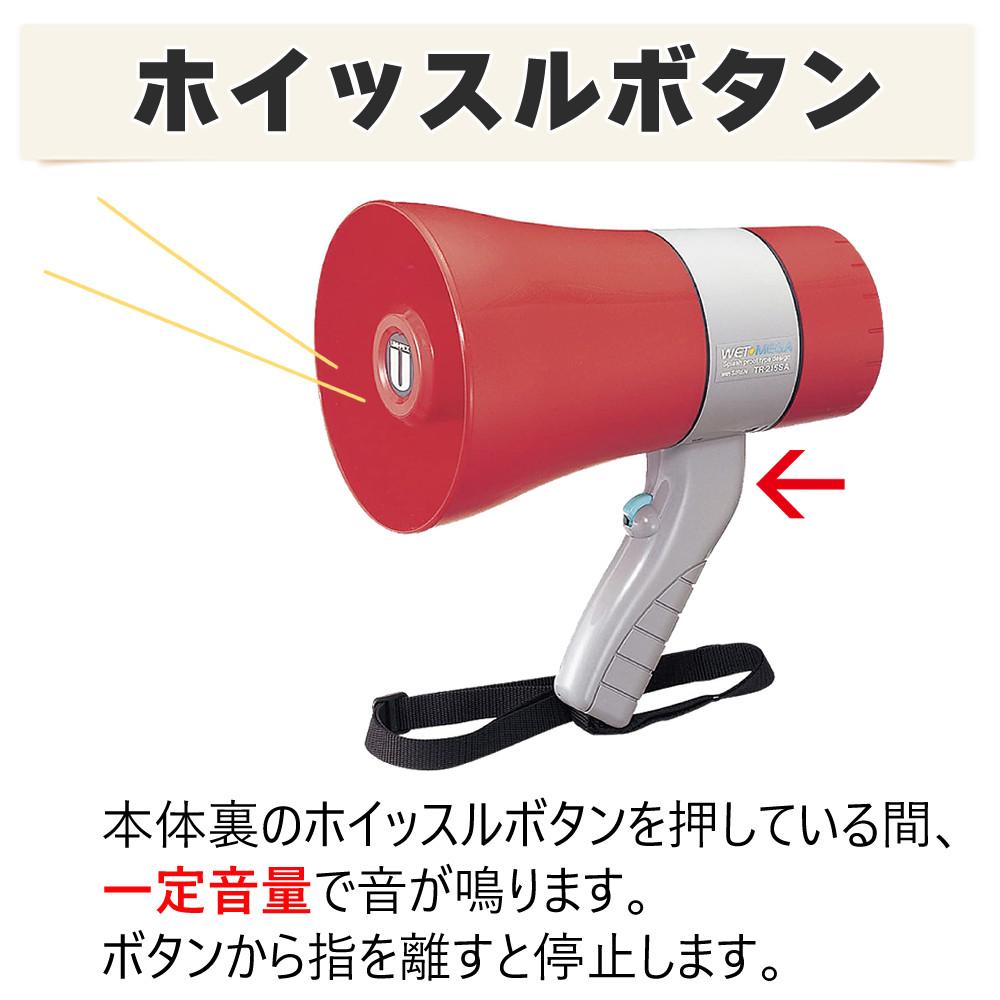 UNI-PEX 防滴メガホン 防滴サイレン付きメガホン レッド 6W IP65 防水