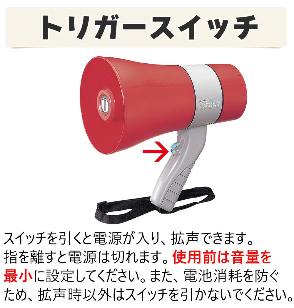 UNI-PEX 防滴メガホン 防滴サイレン付きメガホン レッド 6W IP65 防水