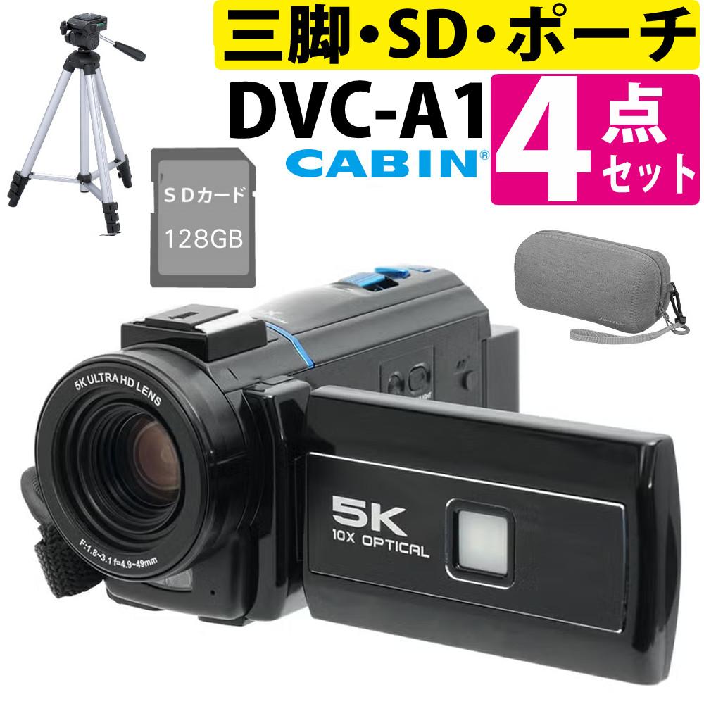 デジタルカメラセット）CABIN デジタルビデオカメラ DVC-A1＋ポーチ