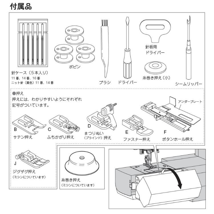 レビュー特典)（11大特典セット）シンガー 家庭用ミシン SSX-500