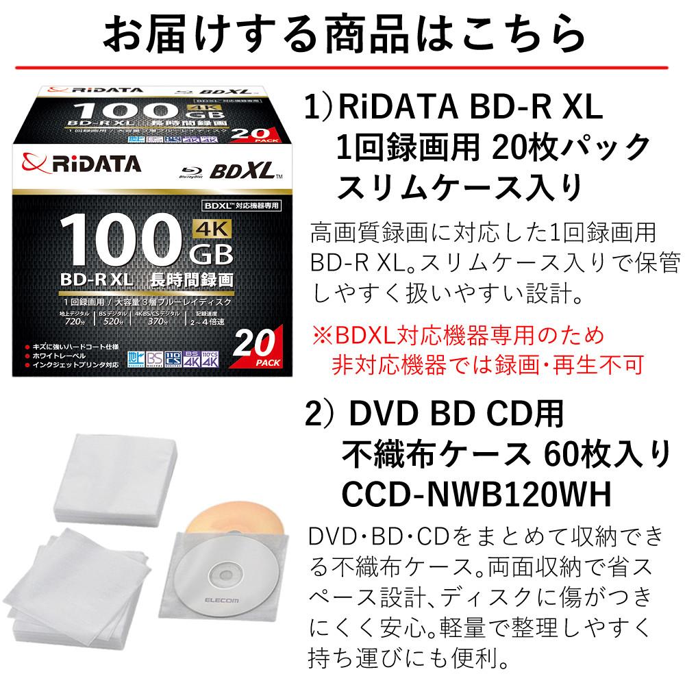 RiDATA ブルーレイディスク 録画用BD-R XL ホワイト 20枚パック 保存