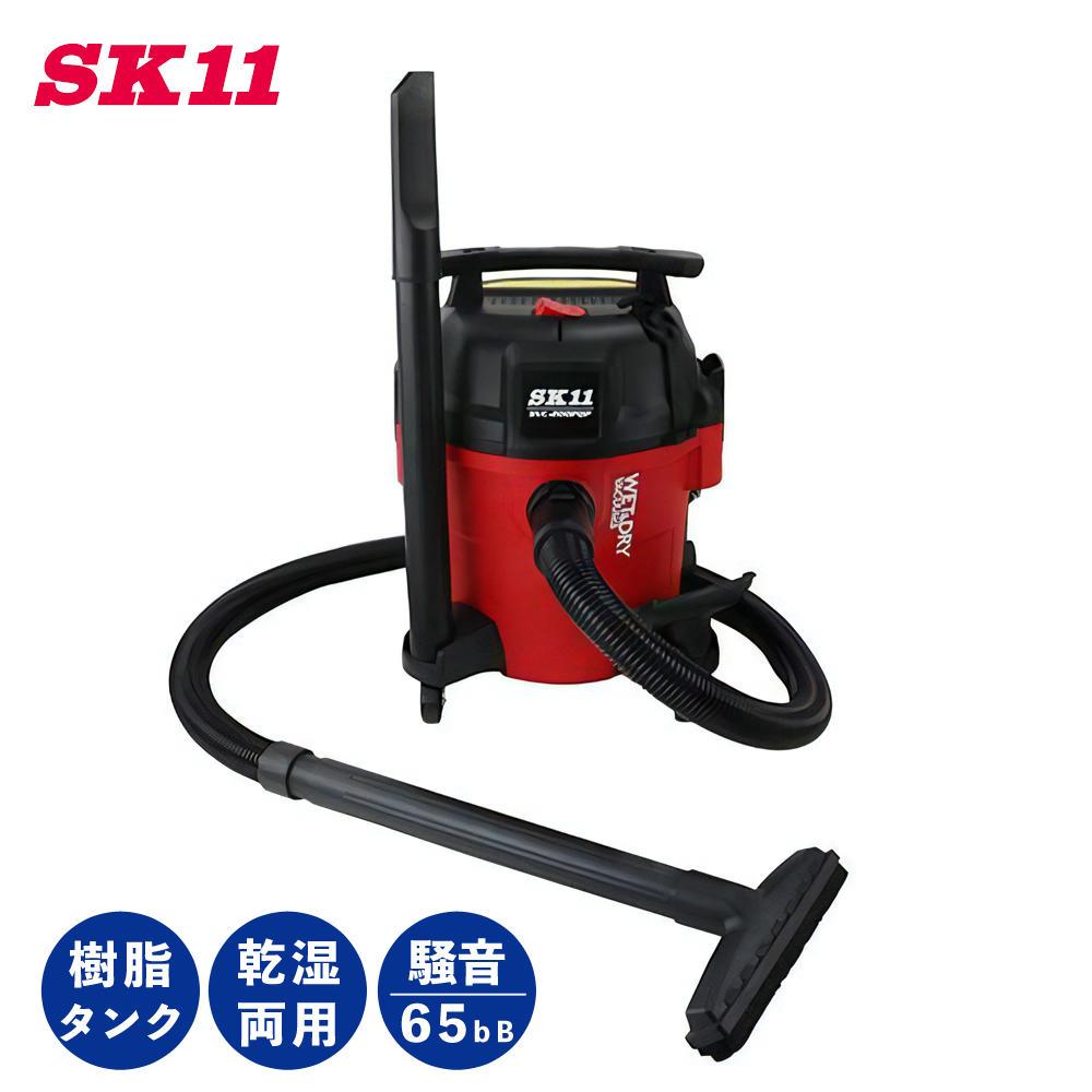 藤原産業 SK11 乾湿両用掃除機PC 静音 SVC-200PQP (ラッピング不可 藤原産業 SK11 乾湿両用掃除機PC 静音 SVC-200PQP (ラッピング不可