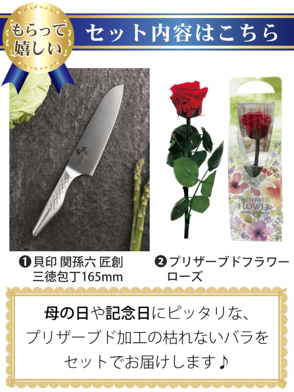 ラッピングギフト）（包丁セット／専用ギフトボックス入り）貝印 関孫