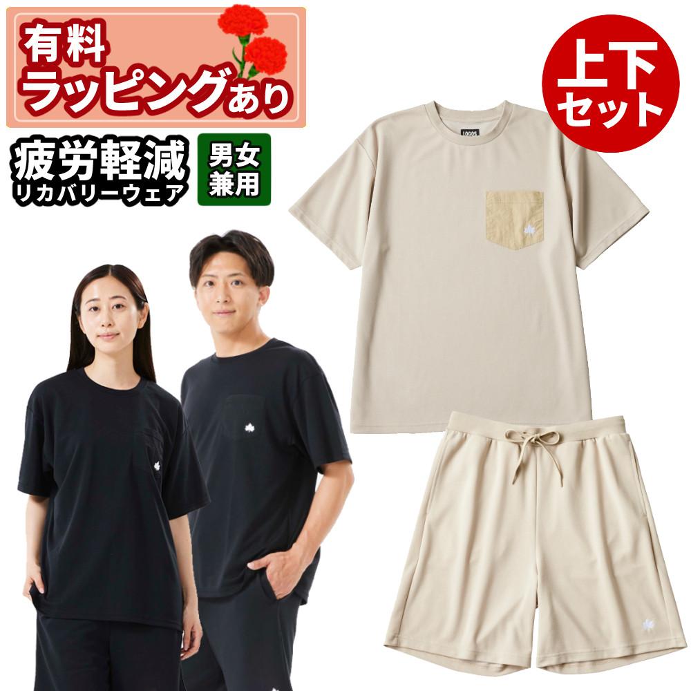 ロゴス リカバリーウェア 半袖 上下セット Tシャツ ショーツ ベージュ