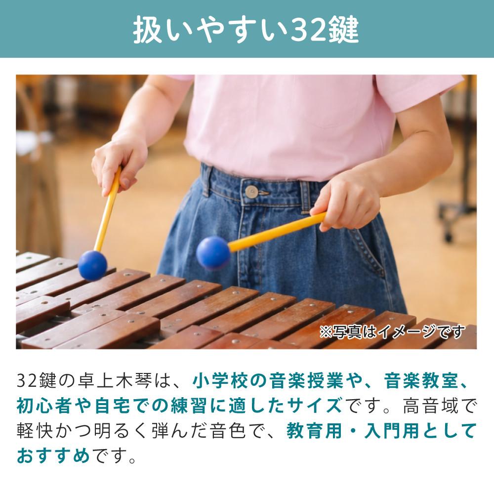 コオロギ 卓上木琴 ECO32 32鍵 キャリングバッグ付き KOROGI 木琴