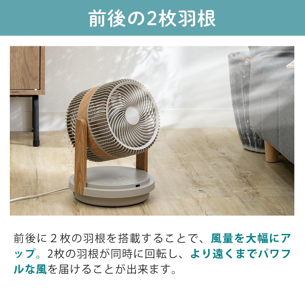 QUADS サーキュレーター ツインブレード3D DCモーター デュオエアDC