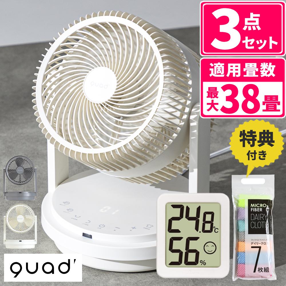 QUADS サーキュレーター ツインブレード3D DCモーター デュオエアDC