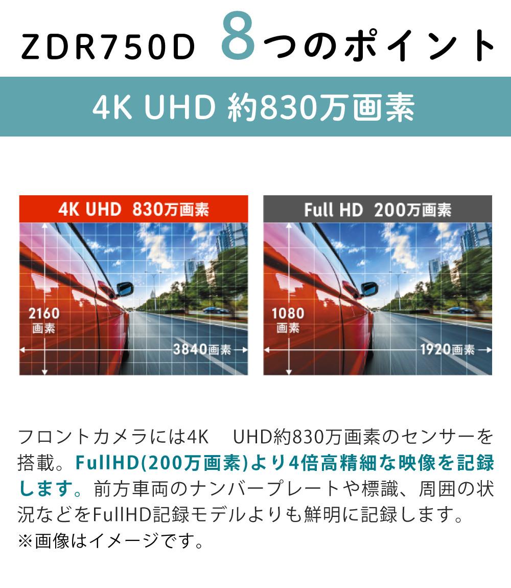 レビュー特典あり）コムテック ドライブレコーダー ZDR-750D 高精細