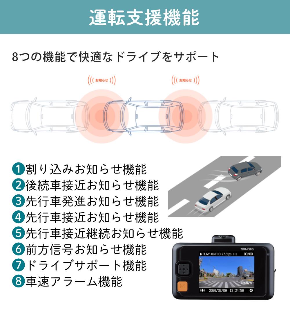 レビュー特典あり）コムテック ドライブレコーダー ZDR-750D 高精細