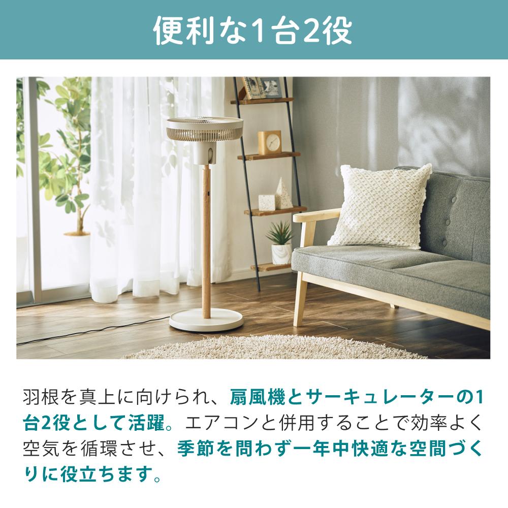 QUADS サーキュレーター DCリビングファン スマートエアDC QS676