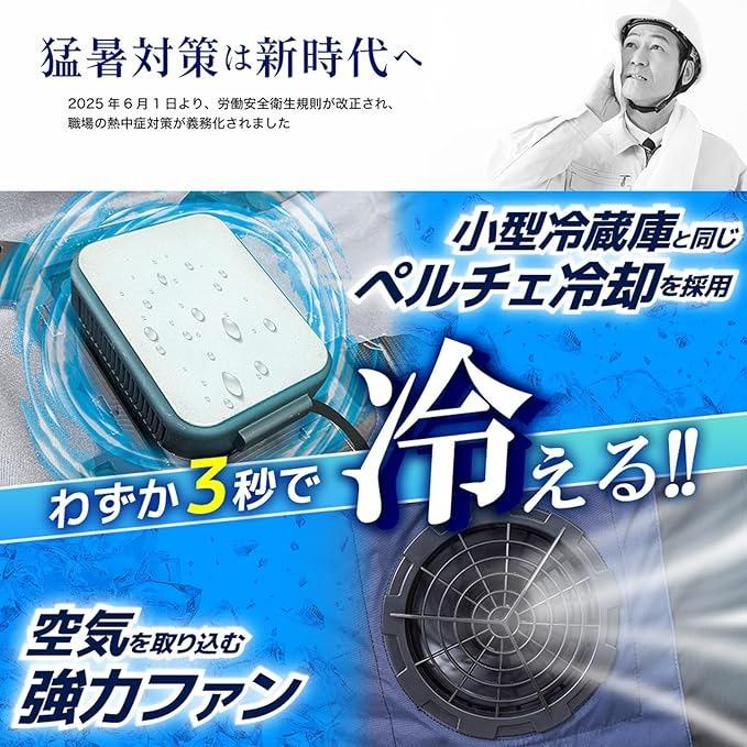 サンコー 防暑服 圧倒的に冷える 冷蔵服2026 TKWE26SNVF 半袖 ネイビー
