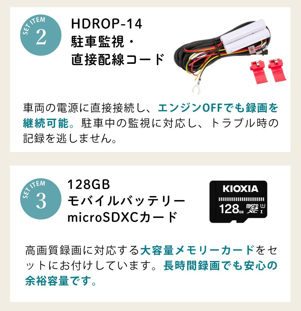 レビュー特典あり）コムテック ZDR-750D ＆駐車監視・直接配線コード