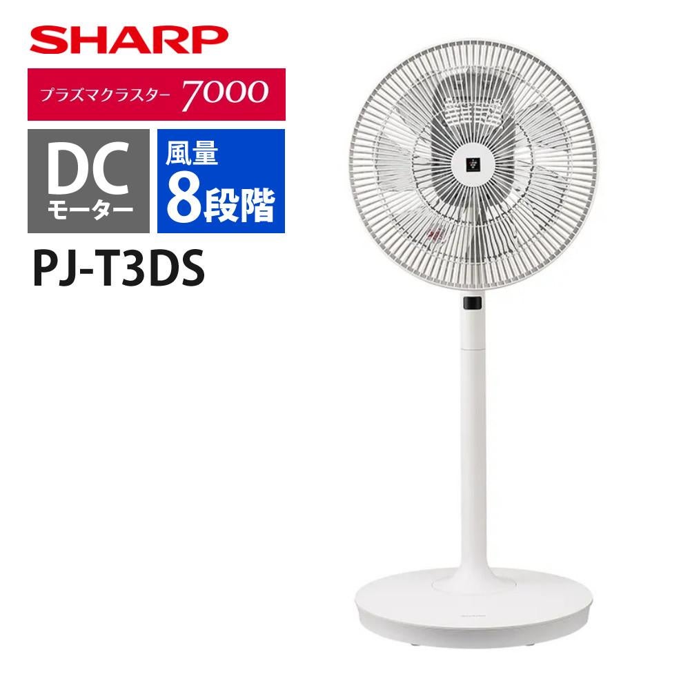 家電 | ホームショッピング