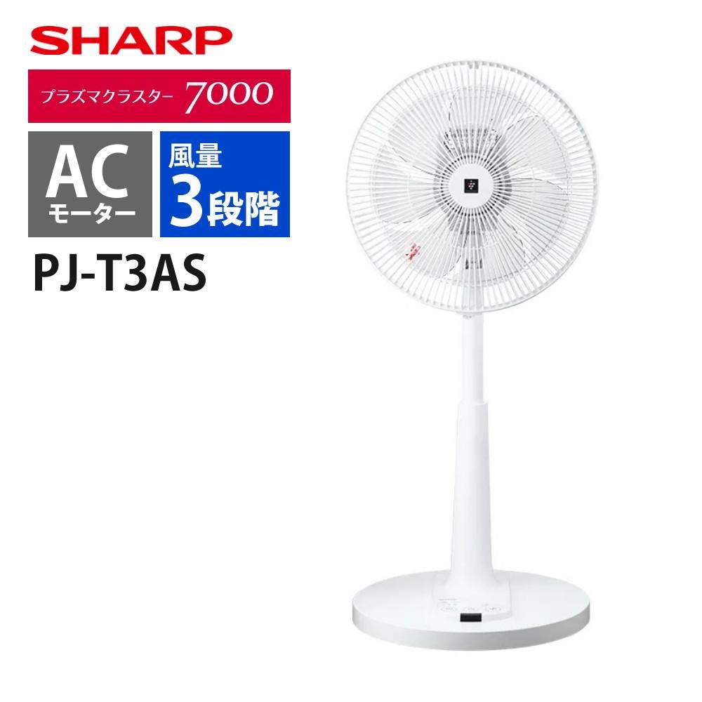 シャープ プラズマクラスター扇風機 PJ-T3AS-W ホワイト ACモーター 7