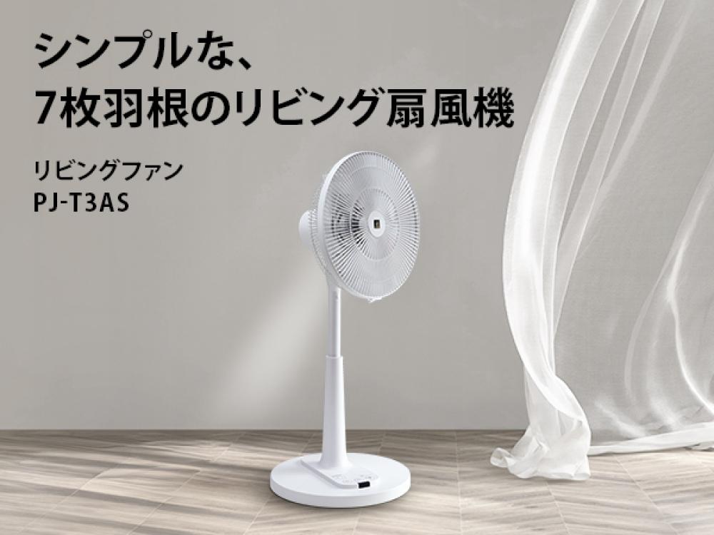 シャープ プラズマクラスター扇風機 PJ-T3AS-W ホワイト ACモーター 7