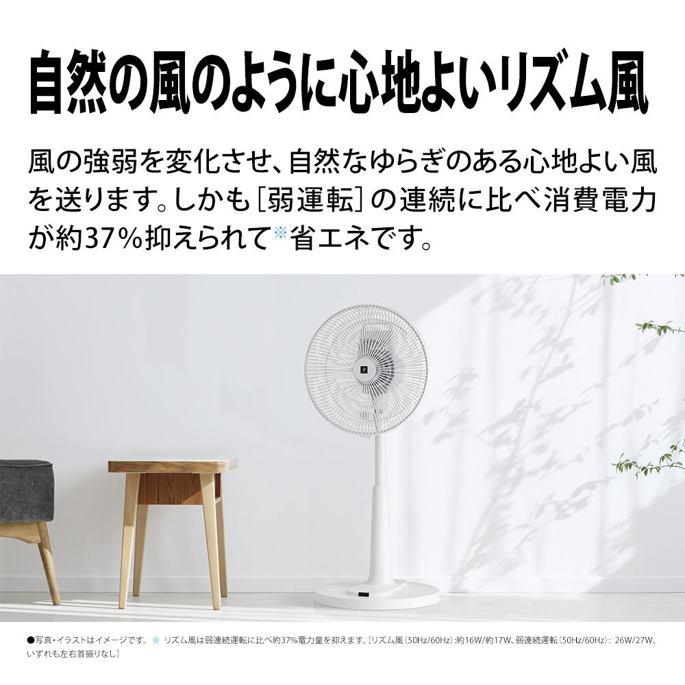 シャープ プラズマクラスター扇風機 PJ-T3AS-W ホワイト ACモーター 7
