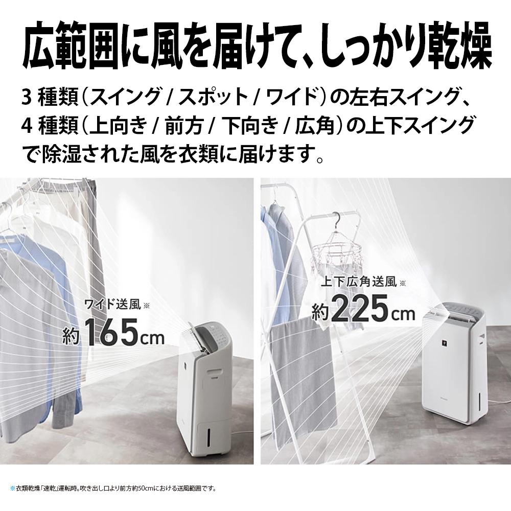 シャープ 衣類乾燥除湿機 CV-TH150-W ホワイト ハイブリッド式 SHARP