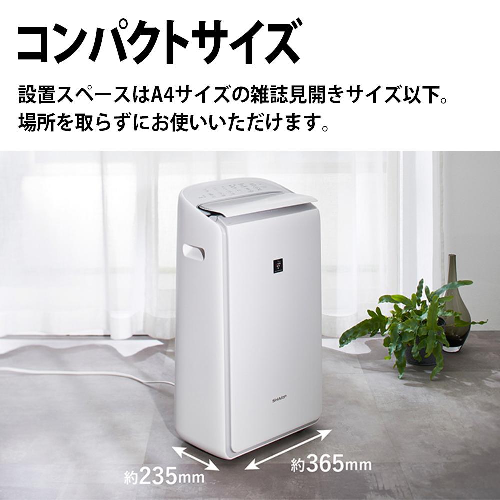 シャープ 衣類乾燥除湿機 CV-TH150-W ホワイト ハイブリッド式 SHARP