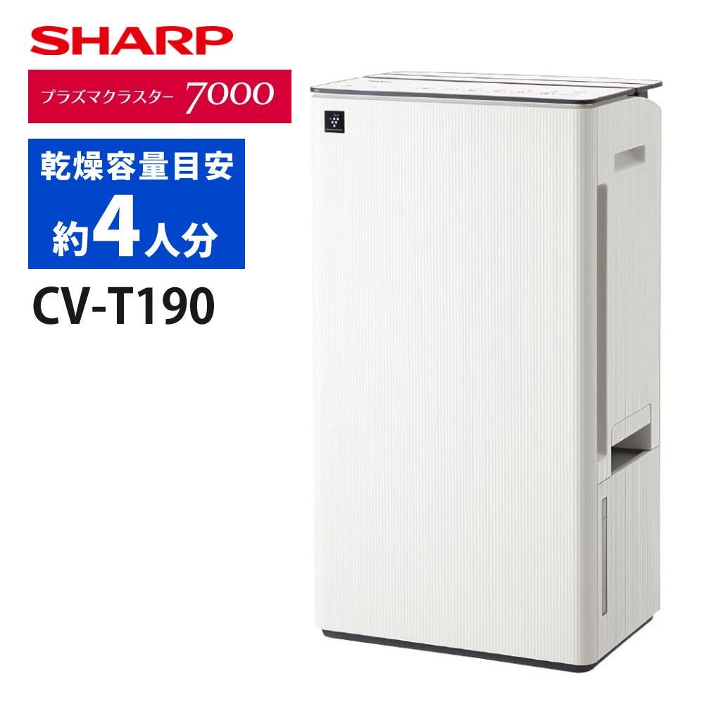 SHARP 除湿機 コンパクトホワイト SHARP（シャープ） 除湿機 CV-T190-W [ホワイト系] : ア-チホ-ルセ-ル