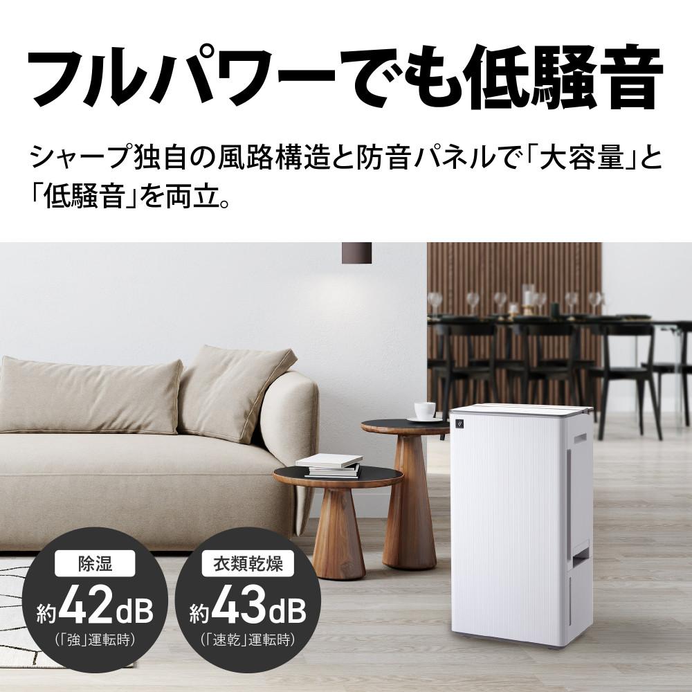 シャープ 衣類乾燥除湿機 CV-T190-W ホワイト コンプレッサー式 SHARP