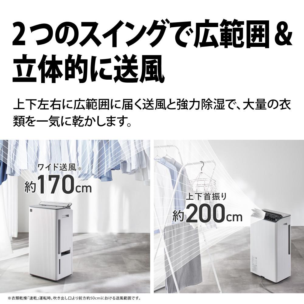 シャープ 衣類乾燥除湿機 CV-T190-W ホワイト コンプレッサー式 SHARP