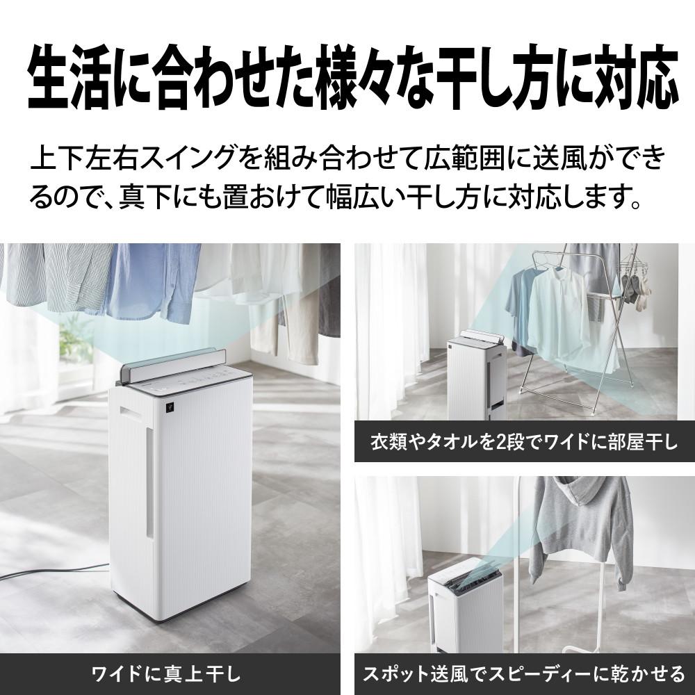 シャープ 衣類乾燥除湿機 CV-T190-W ホワイト コンプレッサー式 SHARP