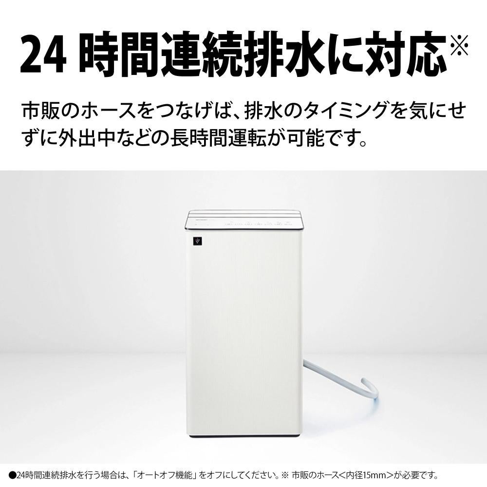 シャープ 衣類乾燥除湿機 CV-T190-W ホワイト コンプレッサー式 SHARP