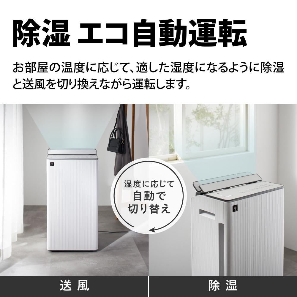 シャープ 衣類乾燥除湿機 CV-T190-W ホワイト コンプレッサー式 SHARP