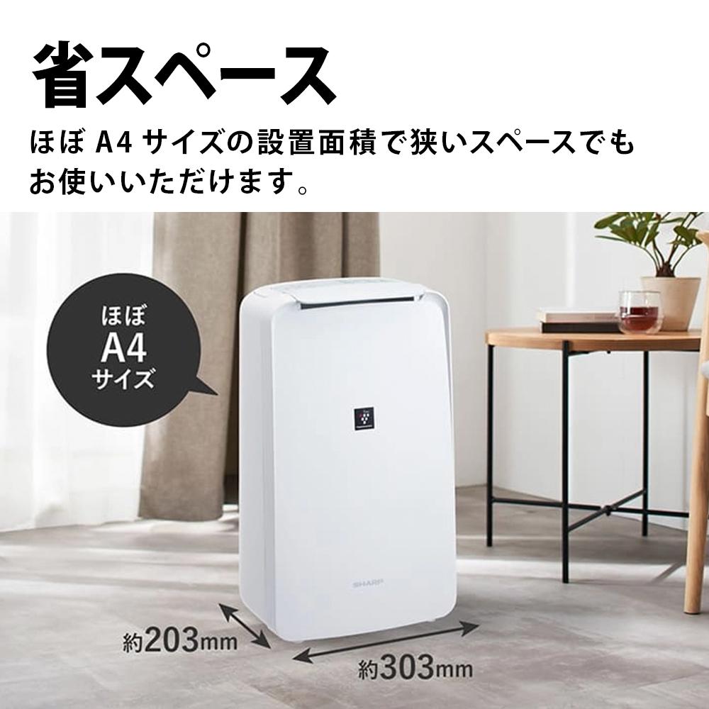 シャープ 衣類乾燥除湿機 CV-T71-W ホワイト コンプレッサー式 SHARP