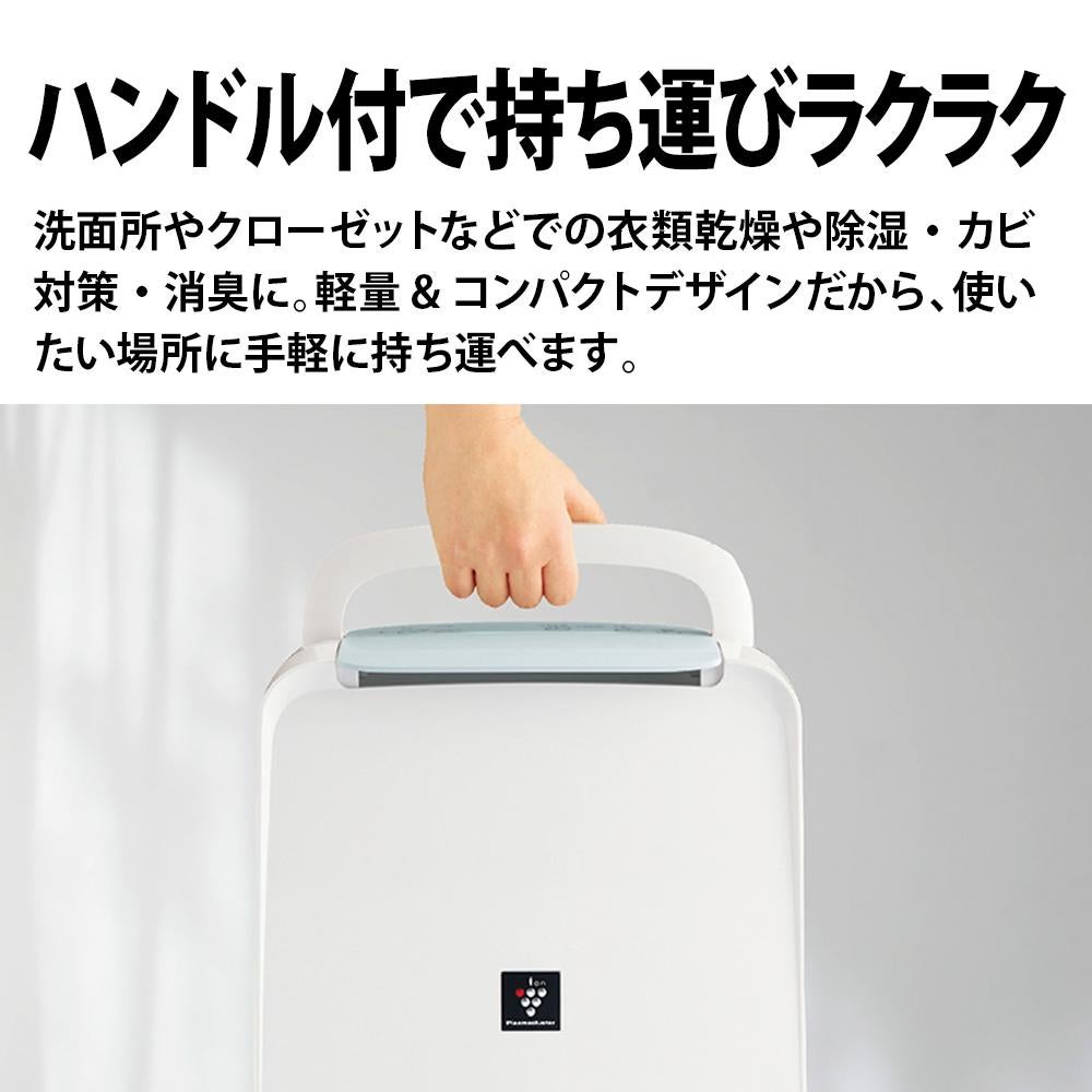 シャープ 衣類乾燥除湿機 CV-T71-W ホワイト コンプレッサー式 SHARP