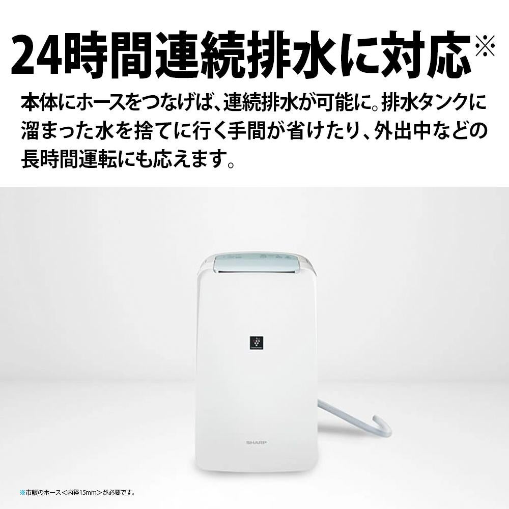 シャープ 衣類乾燥除湿機 CV-T71-W ホワイト コンプレッサー式 SHARP