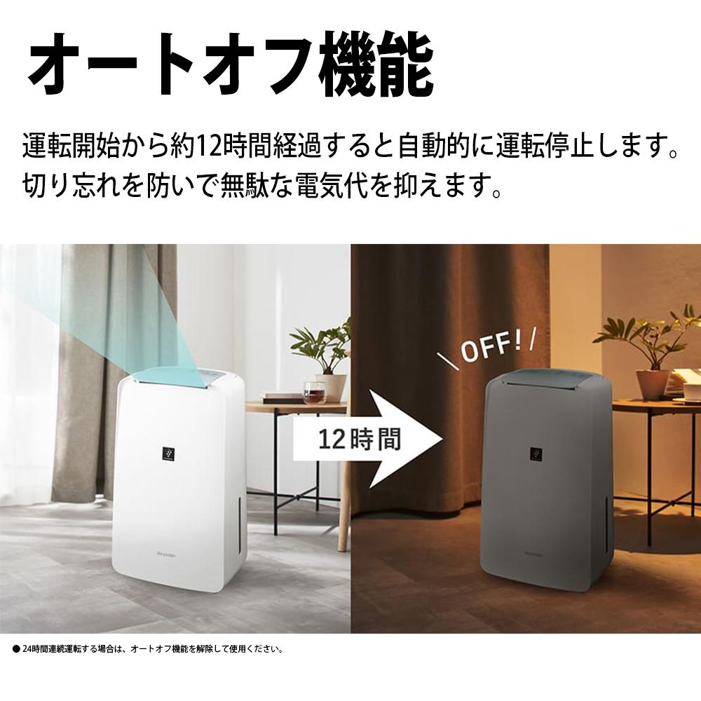 シャープ 衣類乾燥除湿機 CV-T71-W ホワイト コンプレッサー式 SHARP