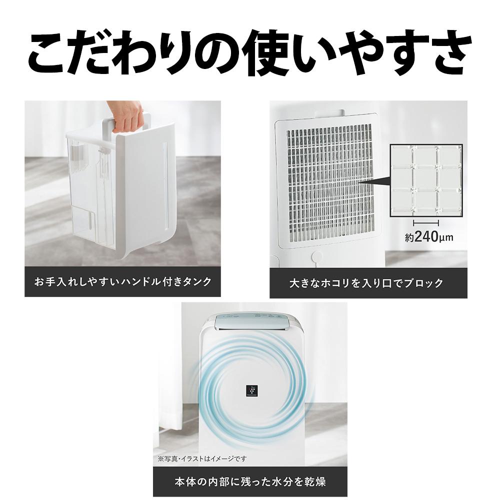 シャープ 衣類乾燥除湿機 CV-T71-W ホワイト コンプレッサー式 SHARP