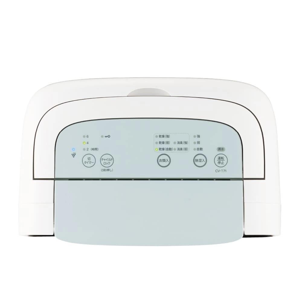 シャープ 衣類乾燥除湿機 CV-T71-W ホワイト コンプレッサー式 SHARP