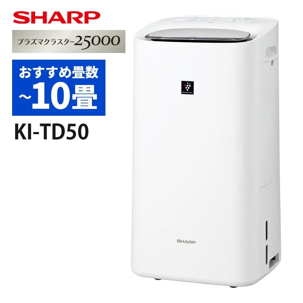 シャープ 除加湿空気清浄機 KI-TD50-W ホワイト 約10畳 SHARP 除湿器