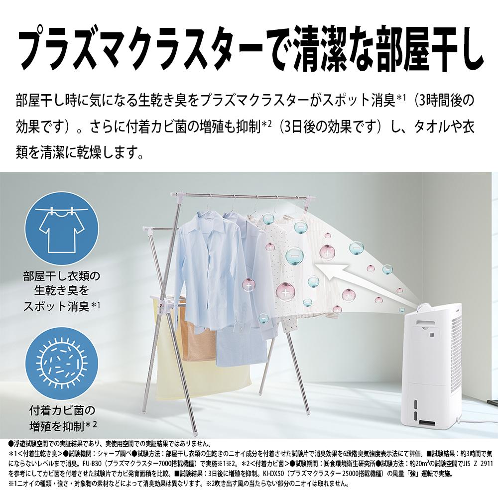 シャープ 除加湿空気清浄機 KI-TD50-W ホワイト 約10畳 SHARP 空気清浄