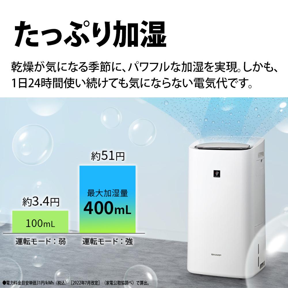 シャープ 除加湿空気清浄機 KI-TD50-W ホワイト 約10畳 SHARP 除湿器