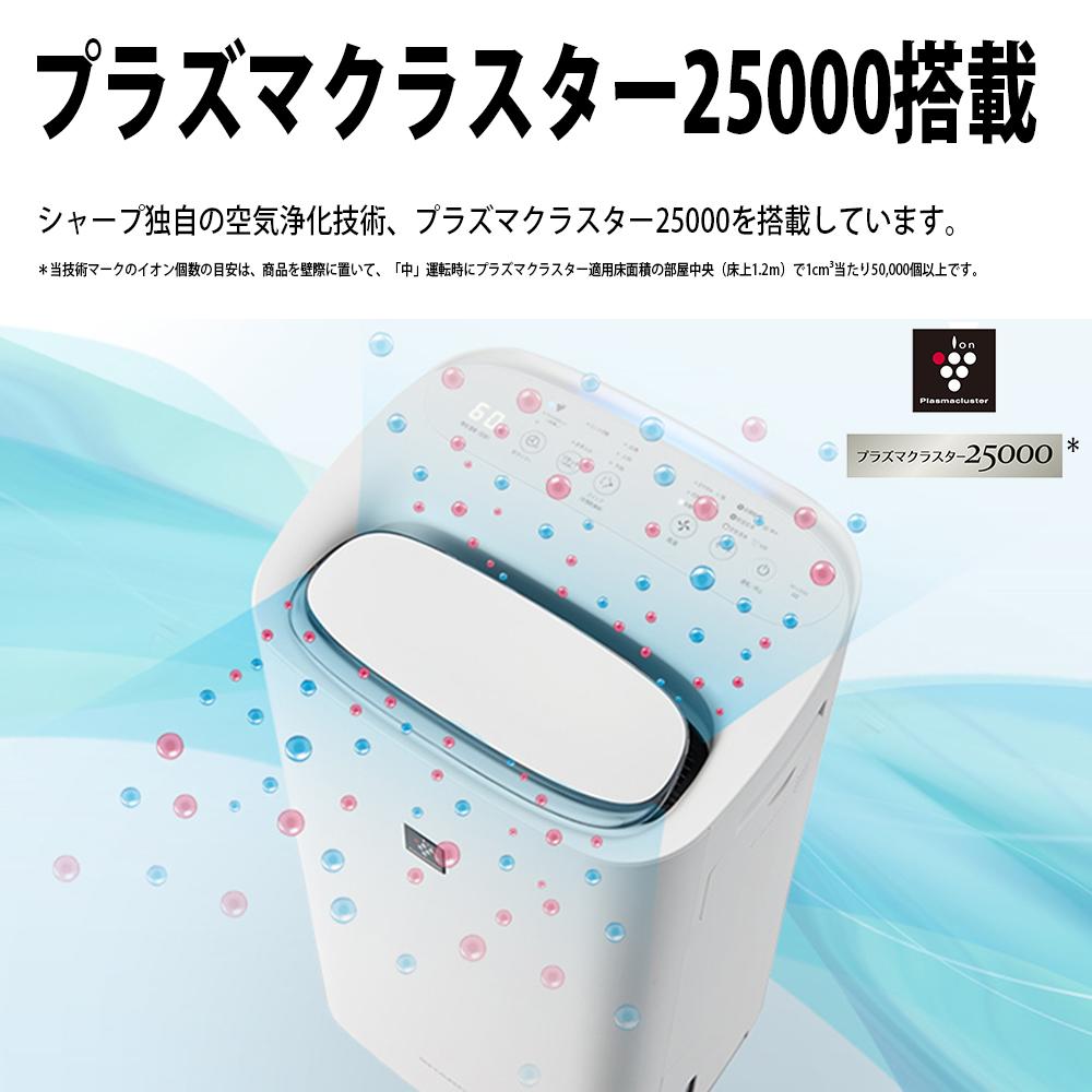 シャープ 除加湿空気清浄機 KI-TD50-W ホワイト 約10畳 SHARP 除湿器
