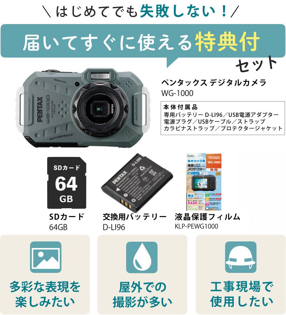 PENTAX WG-1000 オリーブ デジタルカメラ 防水 防塵 耐衝撃 リコー