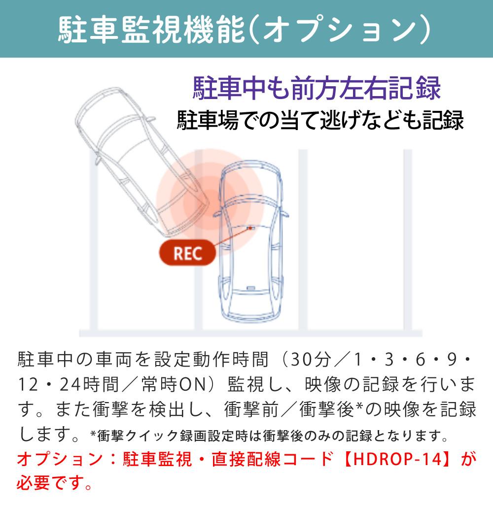 レビュー特典あり）コムテック ドライブレコーダー ZDR-250D＆駐車監視