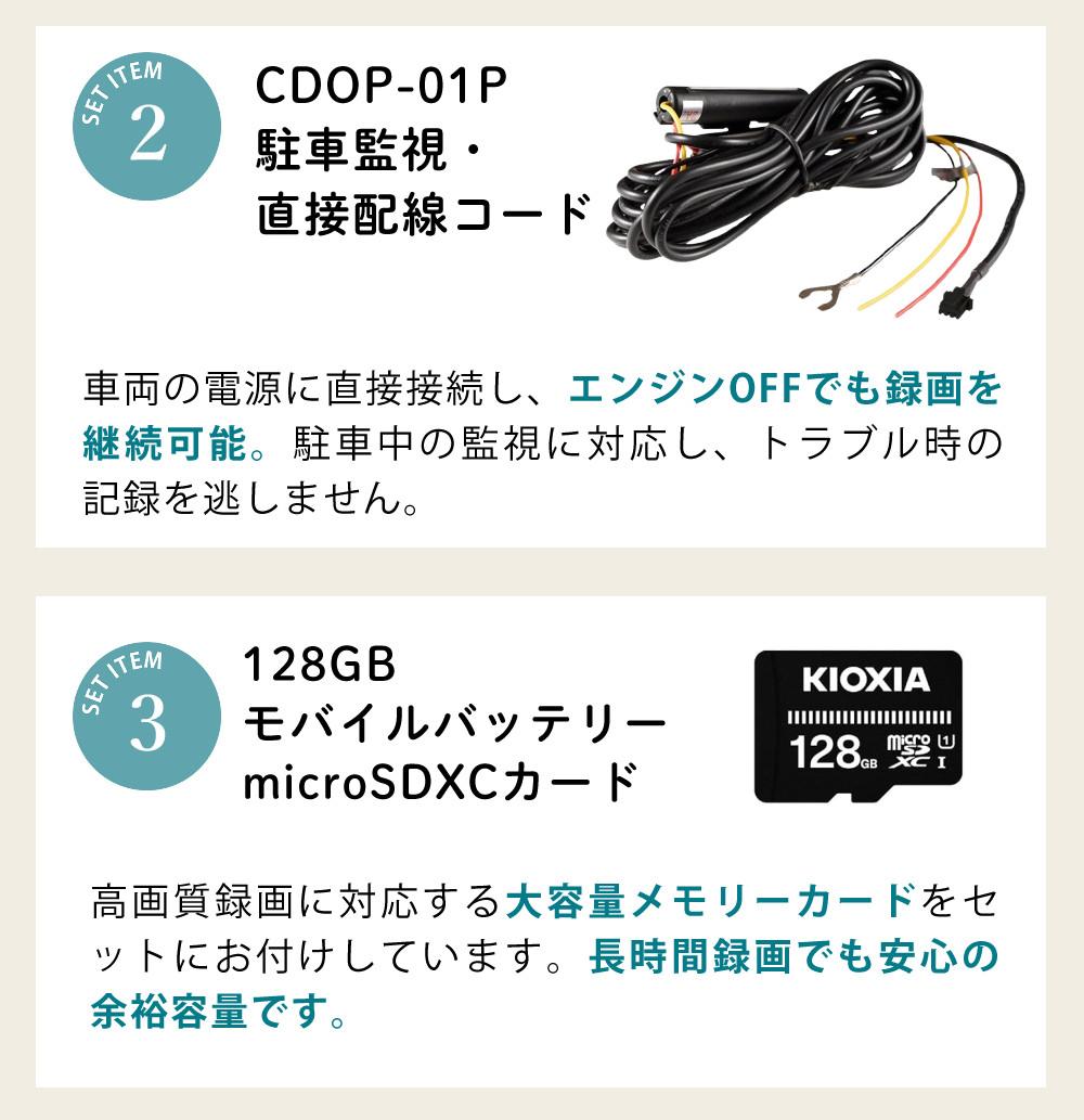 レビュー特典あり）コムテック ミラー型ドライブレコーダーZDR-880M＆