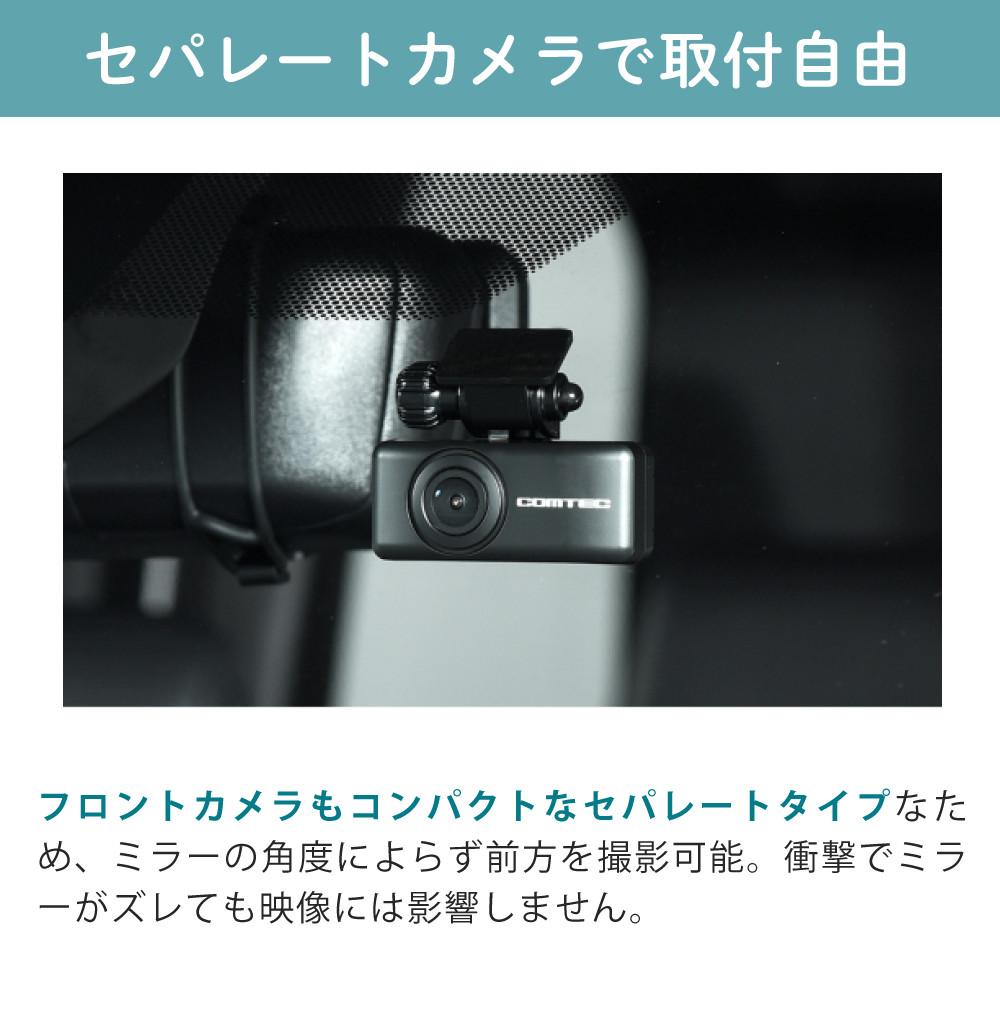 レビュー特典あり）コムテック ミラー型ドライブレコーダーZDR-880M＆