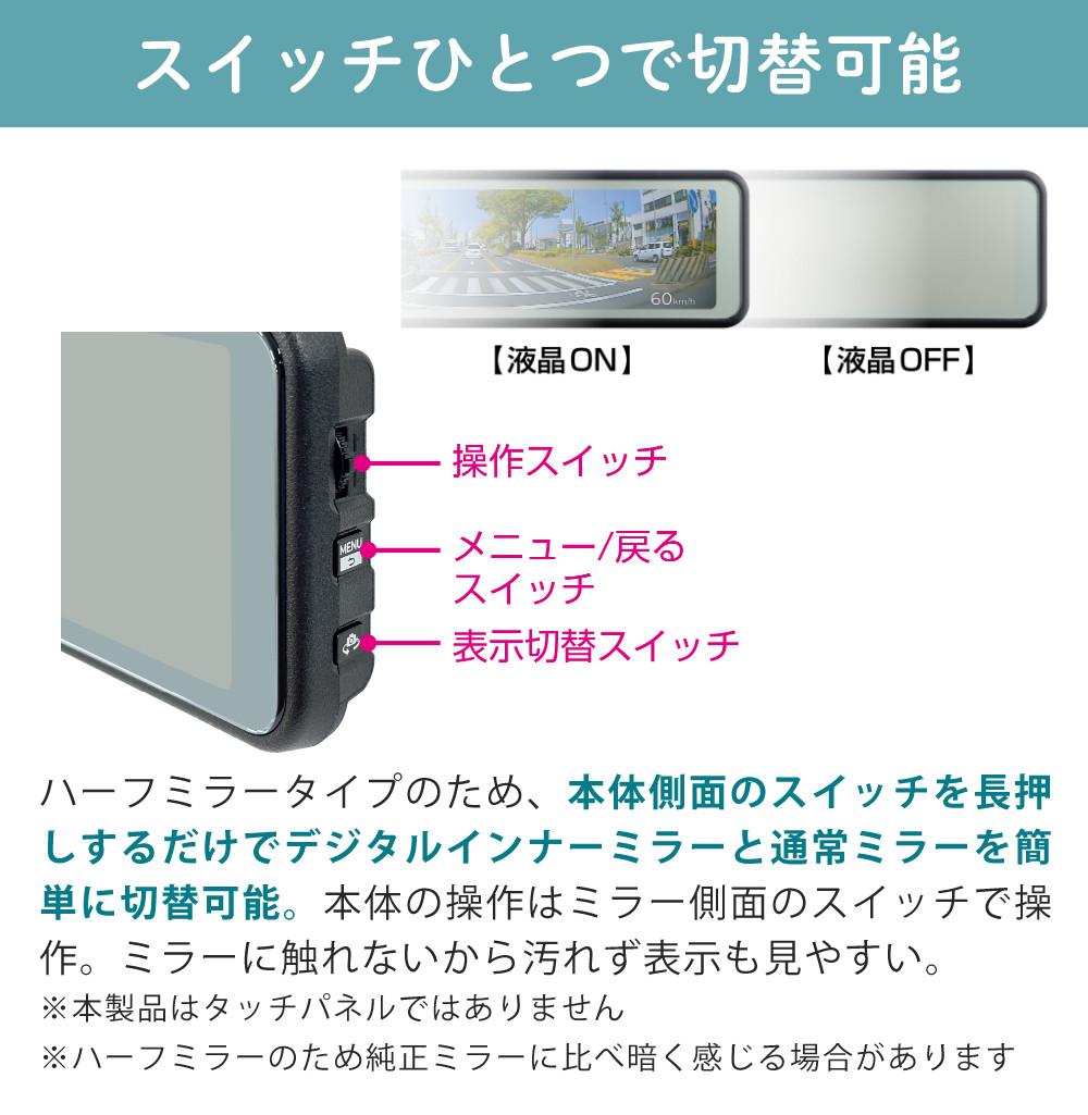 レビュー特典あり）コムテック ミラー型ドライブレコーダーZDR-880M＆